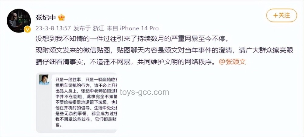 前妻告诫：张纪中如何避免冲突升级实用指南